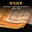 索品中国象棋围棋皮革棋盘加厚pu面料折叠便携绒布超厚软布象棋布 50#象棋盘(单面)
