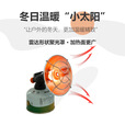 山之客（MOUNTHIKER）户外迷你燃气速热取暖炉小太阳气罐加热器 小太阳取暖炉