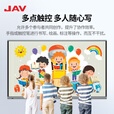 JAV 教学一体机触摸屏AI多媒体会议平板一体机55英寸Windows系统学校幼教教育培训电子白板LED55J169