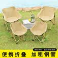 南木熊户外折叠椅 超轻月亮椅露营椅子便携躺椅靠背椅钓鱼凳野餐桌椅 卡其色