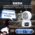 XMSJ家用监控摄像头双镜头360度无死角全景4K超清夜视手机远程AI人形追踪声光警戒 【WiFi双频版】手机远程  即连即用 30天循环录像·双向通话·日夜全彩·人形检测