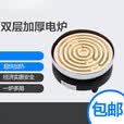 咏颖（YTYIN）电炉子家用老式电炉丝炉灶电热炉发热丝炒菜煮茶烤火取暖器电陶炉 .,.500W(含原装线)