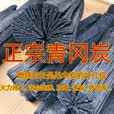 XMSJ贵州青冈木炭无烟速燃烧烤炭果木菊花炭灶具家用耐烧烤火碳青钢炭 ,.正宗青冈炭5斤装