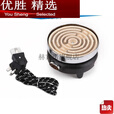 MPPMCK电炉丝炉灶家用商用炒菜不挑锅多功能电炉 500W含插头