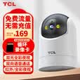 TCL4g监控无线摄像头室内无需连wifi终身免流量手机远程监控器360度无死角带夜视家用插电不用网络 【4G终身免流】终身免费+2K超清 摄像机+7天循环录像卡