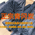 XMSJ贵州青冈木炭无烟速燃烧烤炭果木菊花炭灶具家用耐烧烤火碳青钢炭 ,.正宗青冈炭5斤装