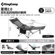 康尔（KingCamp）户外折叠躺椅办公室午睡休闲坐躺两用椅露营便携网纱调档椅KC2604