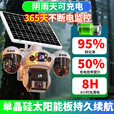 镭威视4g太阳能摄像头终身免流量AI室外免插电无电无网手机远程户外监控器家用360度无死角高清全景夜视
