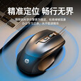 惠普（HP）M150鼠标有线办公绘图鼠标DPI四档调节USB接口即插即用人体工学鼠标台式电脑笔记本通用 黑色有声