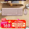 罗技（Logitech）MK251无线蓝牙键盘鼠标套装 办公商务笔记本电脑 数字键盘99键粉色键鼠套装（K251键盘+M196鼠标）