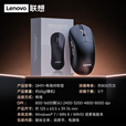 联想（Lenovo）GM11LS有线鼠标 游戏电竞 RGB灯效 便捷笔记本办公电脑鼠标 极光系列 对称型黑色