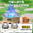 拓村户外卡式炉分体式炉具卡磁炉防爆七星猛火炉便携野餐露营装备全套 【19800W猛火7头炉】送收纳包+转接头
