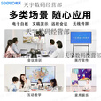 希沃（seewo希沃教学一体机55/65/75/86英寸 电子白板智能黑板 希沃86英寸配置i5 8G MC86HEE