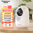 威视达康（VSTARCAM）家用监控摄像头手机远程监控360度无死角带夜视家庭室内高清婴儿看护器