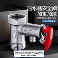 德尔【28年品牌】全铜主体电热水器混水阀龙头冷热调节U型阀DERE-138