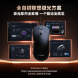 联想（Lenovo）GM11LS有线鼠标 游戏电竞 RGB灯效 便捷笔记本办公电脑鼠标 极光系列 对称型黑色
