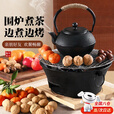 元族围炉煮茶套装铸铁烧烤炉户外碳烤炉室内煮茶器具围炉煮茶木炭炉子 中号  23cm碳炉+加粗烤网【不含壶】