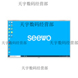 希沃（seewo希沃教学一体机55/65/75/86英寸 电子白板智能黑板 希沃86英寸配置i5 8G MC86HEE