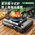 菱动力（LINGDONGLI）卡式炉户外卡磁炉防风防爆炉具露营卡磁炉家用瓦斯炉便携3500w
