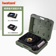 岩谷（Iwatani）户外便携双重防风炉卡式炉具3.5kW大火力野炊露营烧烤肉 ZKZ-2F炉具收纳箱