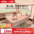 杜邦（DU PONT）云床Pro拉丝TPU气垫床单人款1.2米户外露营便携充气床午休床垫