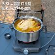 布比克（BUERK）大容量户外锅具套装微压快熟304不锈钢万能煮饭锅