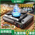菱动力（LINGDONGLI）卡式炉户外卡磁炉防风防爆炉具露营卡磁炉家用瓦斯炉便携3500w