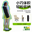 菱动力户外折叠椅靠背椅加高自驾野营月亮椅露营折叠凳子便携躺椅