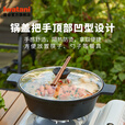 岩谷（Iwatani）鸳鸯锅 不粘锅家用户外火锅露营野餐便携卡式炉配件 岩谷玻璃锅盖G-1