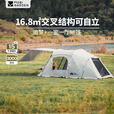 牧高笛（MOBIGARDEN） 帐篷 户外露营一室一厅大空间防风防雨营地家庭帐篷追梦牛津版 限量优惠套餐