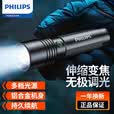 飞利浦（PHILIPS）强光手电筒变焦超亮Type-C充电穿天家用户外照明应急灯SFL2146