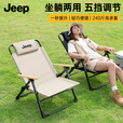 JEEP户外折叠椅子便携式露营装备克米特椅午休躺椅五档可调节【黑色】