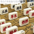骆穂豆军旗陆战棋儿童小学生2人大号陆军棋密胺麻将料便携棋盘 大号军棋 小号空心塑料军棋+塑料纸盘