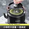 北山狼 户外烧水壶铝合金煮茶壶露营野外便携式茶壶 黑色1.4L