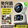 希比希1200万像素AI摄像头无需连WiFi不用网络终身免流量手机远程家用室内监控器360度无死角带夜视插电