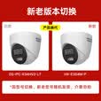 海康威视海康威视监控摄像头400万2K高清全彩夜视poe供电AI人形检测语音对讲商超室内半球K34HV2-LT 4MM 