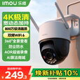 乐橙监控摄像头TS3-800万 4K超清 家用防水室外摄像头360度无死角带夜视全彩 