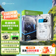 希捷（SEAGATE）安防硬盘 8TB 256MB SATA CMR垂直 机械硬盘 视频储存 数据恢复服务 希捷酷鹰 3.5英寸ST8000VX009