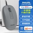 飞利浦（PHILIPS）M1（M6）有线鼠标 商务办公鼠标  USB即插即用 左右手对称鼠标 男女生mac笔记本台式电脑家用 M1灰色【USB有线】