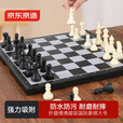京东京造 国际象棋磁性棋子【折叠便携磁吸】套装 学生教学比赛用棋 大号