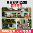 防术4g摄像头室户外终身免流量监控器家用无线无需连wifi手机远程360度全景无死角带夜视不用网络农村