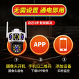 防术4g摄像头室户外终身免流量监控器家用无线无需连wifi手机远程360度全景无死角带夜视不用网络农村