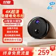 好趣监控免插电摄像头4g免流量家用4K超清免布线手机远程监控器室内360度无死角带夜视车载