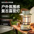 WARSUNCP06露营灯帐篷灯太阳能充电户外野营灯挂灯停电LED充电灯泡