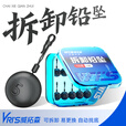 威拓森咳嗽铅坠 强抗流水咳嗽铅跑铅铅坠钓组盒装混装快速可拆卸滑铅坠 5克6克7克8克10克各2枚