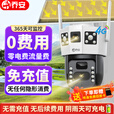 乔安（JOOAN）4g太阳能摄像头AI室外户外终身免充值无电无网免插电手机远程监控器家用360度无死角带全景夜视