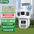 乔安（JOOAN）4g摄像头室户外终身免充值流量不用插网络线手机远程监控器AI家用360度无死角带全景夜视云台旋转