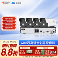 皓视通摄像头套装监控家用室外高清4路400万监控器商用户外全彩夜视手机远程带4T硬盘IPC24V2-LA