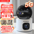 康佳监控器360度无死角带夜视全景5g婴儿宠物摄像头家用手机远程室内高清无线连接wifi家庭看护可对话