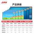 JAV 教学一体机触摸屏AI多媒体会议平板一体机55英寸Windows系统学校幼教教育培训电子白板LED55J169